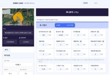 그린원이엔지, 태양광발전소 제안서 10분 이내 작성 가능한  써니로직 출시
