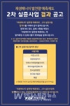 대건소프트, 전력 솔루션 기술력 입증… 발전량 예측제도 실증사업 최종 합격