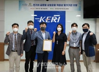 한국전기연구원, 세계 최초 전기차 글로벌 상호운용 적합성 평가기관 지정