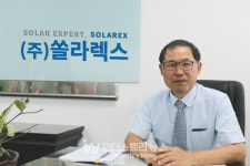 쏠라렉스, 34도 석탄저장창고지붕 시공한 노하우로 태양광구조물 톱 노린다