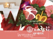 뉴서울호텔로 추캉스 떠나자! 실속 가성비 패키지 출시