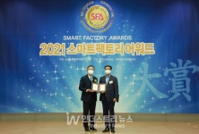 [2021 스마트팩토리어워드] 성산암데코, 자동차부품 생산부문 제조혁신 대상