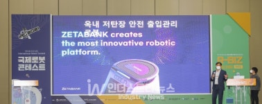 한국중부발전, 지능형 발전소 안전로봇 경진대회 개최