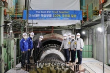 한국남동발전, 100MW급 가스터빈 핵심부품 블레이드 국산화