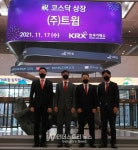 거침없는 도전 성공… 인공지능 검사 설비 전문회사 트윔, 코스닥 상장