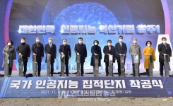 광주광역시 인공지능 집적단지 착공… 인공지능 생태계 핵심거점 조성 본격화