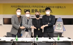 아이온커뮤니케이션즈, 위드싸인 본부 분사 이폼웍스 설립… 카카오에서 투자 유치
