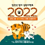 인스타 팔로우하고 새해 선물받자! 성원애드피아, 새해맞이 홍보 이벤트 진행