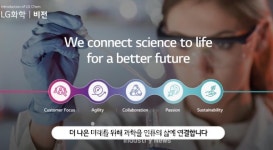 (주)엘지화학청주공장(컴프레서실1호) | LG화학, 첨단기술 국내복귀 1호 기업으로 선정