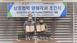 동화엔텍-케이조선, 친환경 중형선박 기술개발 MOU 체결
