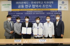 라온메디, 연세대 치과대학과 치의학 AI 융복합 공동연구 협약