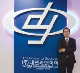 변화와 혁신 대연씨앤아이, 신사옥 이전으로 제2의 도약 준비