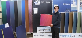 옥토끼이미징, 솔라리안으로 BIPV 시장 혁신 이끈다