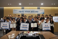 포스코모빌리티솔루션, 기업시민 5대 브랜드 아이디어 공모전 발표회 열어