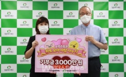 카카오게임즈, 밀알복지재단에 3,000만원 기부