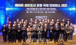 포항시 정호준 배터리특구T/F팀장 배터리 리사이클링 중심 포항, K-배터리 메카로 육성할 것