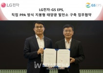 LG전자, RE100 가속화… LG스마트파크에 축구장 3개 크기 태양광발전소 짓는다