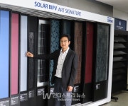 BIPV 경력 150년 에스케이솔라에너지, 다양한 제품군 확보로 소비자 선택 폭 넓혀