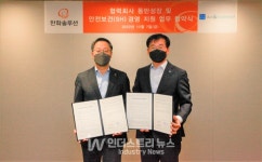 한화솔루션, 100여개 중소 협력사에 안전보건평가 지원