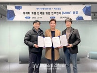 비트센싱, 에이치제이웨이브와 차세대 레이더 솔루션 개발 위한 전략적 파트너십