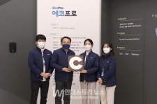 에코프로, 충북도 최초 4년 연속 '지역사회공헌인정기업' 선정