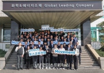 포스코케미칼, '포스코퓨처엠'으로 사명 변경 확정… 이차전지소재 사업 강화