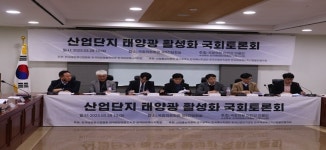 시대적 과제 산단 태양광… 반시장적 규제 우려