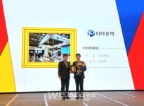 티라유텍, 산업정책연구원 주관 2023 국가산업대상 스마트팩토리 부문 대상 수상
