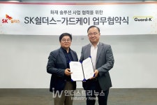 SK쉴더스-가드케이, 전기차 화재 대응 솔루션 사업 맞손