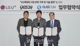 LG유플러스, 이음5G 기반 스마트 물류센터 구축한다