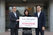 그랜드썬, 태양광발전소 기부 설치 이어 1,000만원 성금 전달