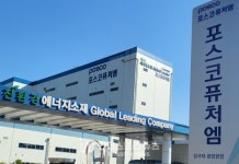 포스코퓨처엠 광양 공장에 2.2MW 태양광 설치