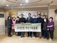 대한민국사회공헌재단, 국제협력개발협회-미래웰케어와 미성요양원에 사랑의 물품 전달