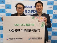 대한민국사회공헌재단, 새활용 기부 컴퓨터 도서관 조성사업 추진