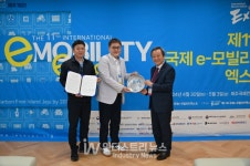 이브이링크, 제11회 국제e-모빌리티엑스포서 IEVE 혁신기술상 수상