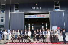 삼덕시스템, 신축 공장 준공… 100년 이상 지속 가능한 태양광 기업 선포