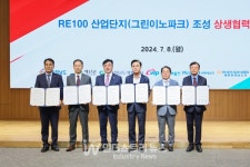 서부발전, 충남도 등 5개 기관과 RE100 산업단지 조성 협약