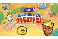 컴투스 미니게임천국, 추억의 게임 가둬가둬 추가