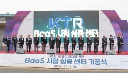 KTR, 구미 국가산단 내 BaaS 시험실증센터 구축 기공식 개최