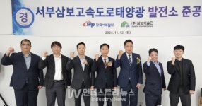 서부발전, 고속도로 유휴부지 14곳에 총 7.55MW 규모 태양광발전소 준공