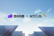 엔라이튼, KT&G와 5MW 규모 태양광 재생에너지 직접 PPA 체결