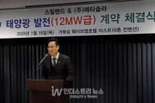 에타솔라, 시흥 철강유통 산단 스틸랜드에 12MW 규모 태양광 조성한다