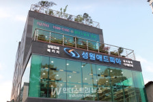 성원애드피아, 서울대병원에 발전후원금 2억원 전달