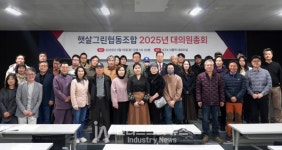 에이치에너지, 모햇 제4차 정기총회 개최… 전년 대비 발전소 용량 3배 확대