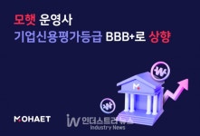 에이치에너지, 나이스신용평가로부터 기업신용등급 BBB+ 획득
