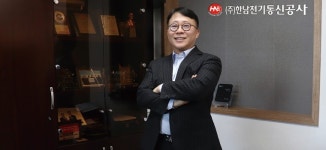 [In터뷰] 한남전기통신공사, 47년의 신뢰로 태양광산업을 밝힌다