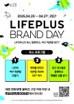 한화 라이프플러스, 신축 구장 대전 한화생명 볼파크서 브랜드 데이 개최