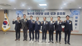 위에너지, 세계 최초 농수로 아치형 태양광 실증 성공… 성과 공유회 열어