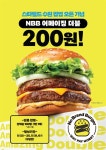 노브랜드버거, 스타필드 수원에 팝업…신메뉴 NBB 어메이징 더블이 200원