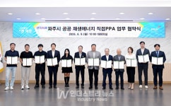 파주시, 지방정부 최초로 지역 기업과 직접 PPA 협약 체결
